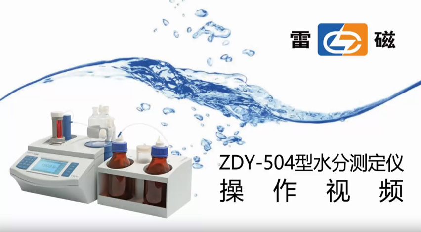 ZDY-504型水分測定儀操作視頻