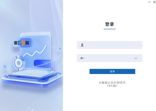 雷磁ZDJ-4D滴定儀GMP軟件介紹(圖1)